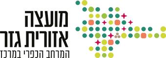 מועצה אזורית גזר