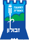 מועצה אזורית זבולון
