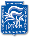 מועצה אזורית חוף אשקלון