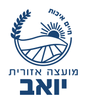 מועצה אזורית יואב