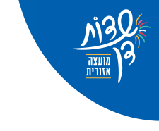מועצה אזורית שדות דן