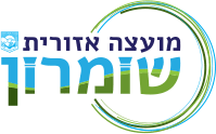 מועצה אזורית שומרון