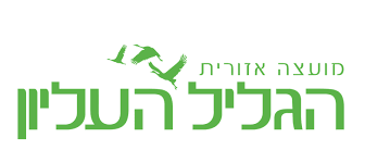 מועצה איזורית הגליל העליון